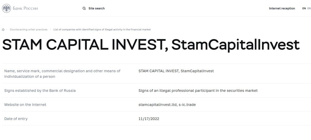 CBR warning on Stam Capital Invest